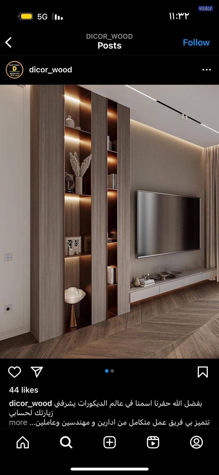 امراء الخليج للأصباغ والديكورات وورق الجدران الحديث0