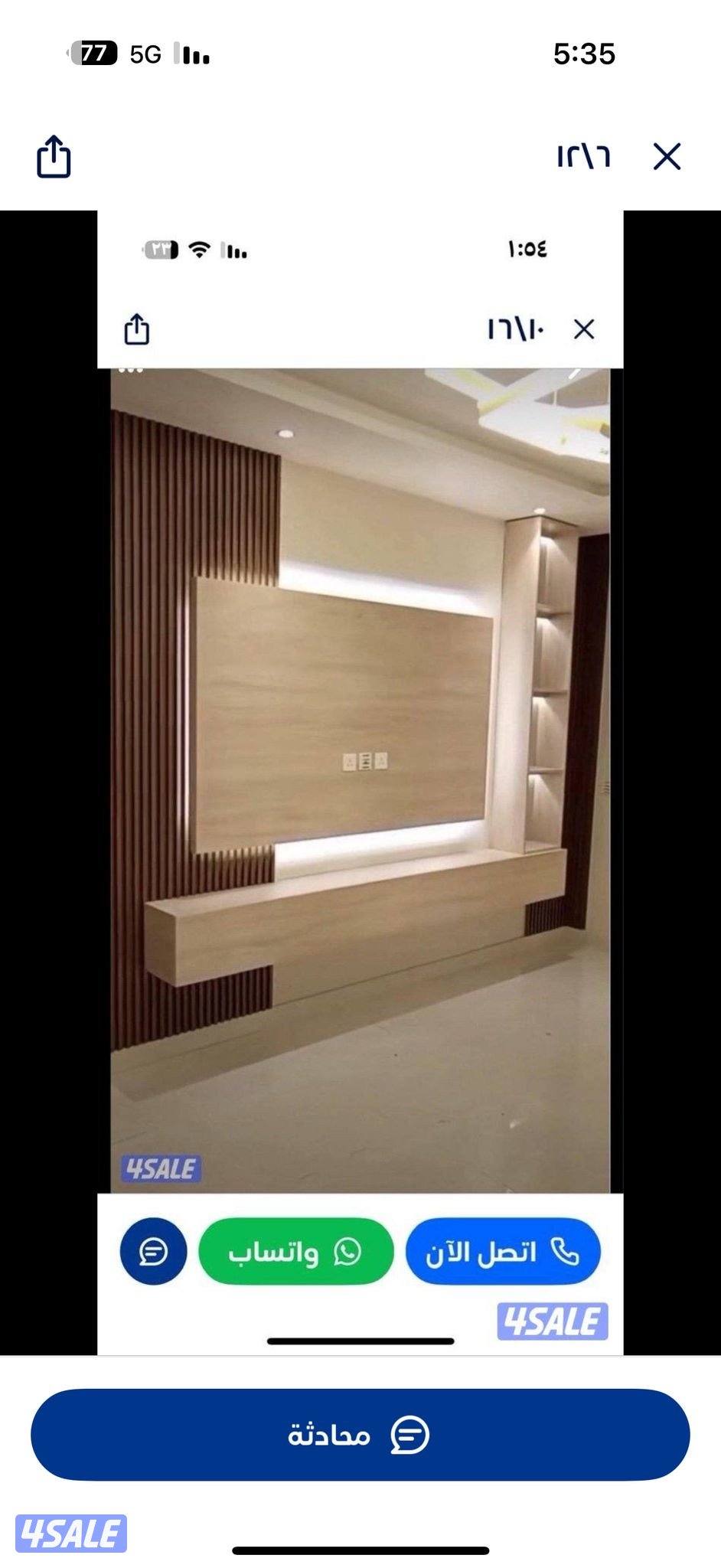 امراء الخليج للأصباغ والديكورات وورق الجدران الحديث2