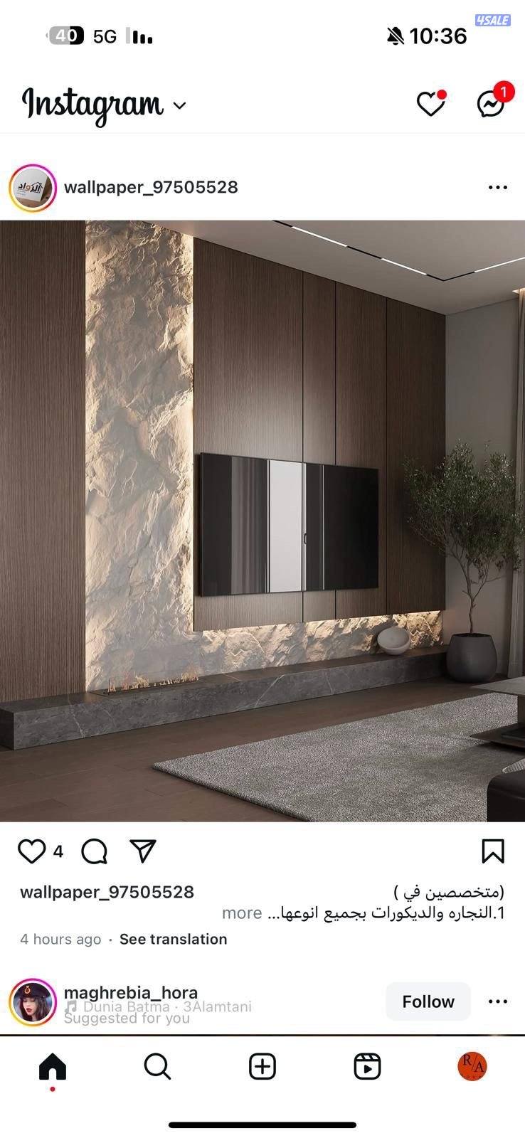 امراء الخليج للأصباغ والديكورات وورق الجدران الحديث13