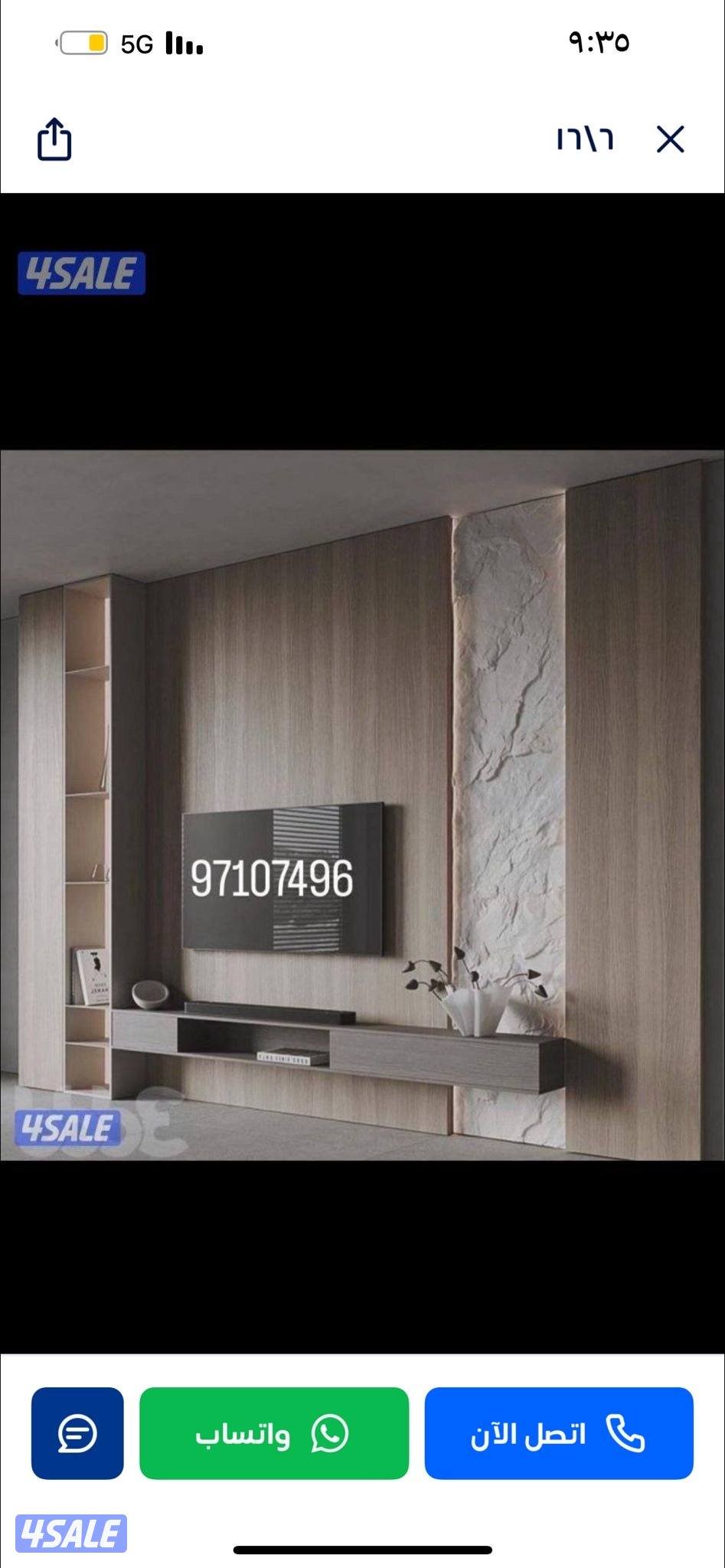 امراء الخليج للأصباغ والديكورات وورق الجدران الحديث15