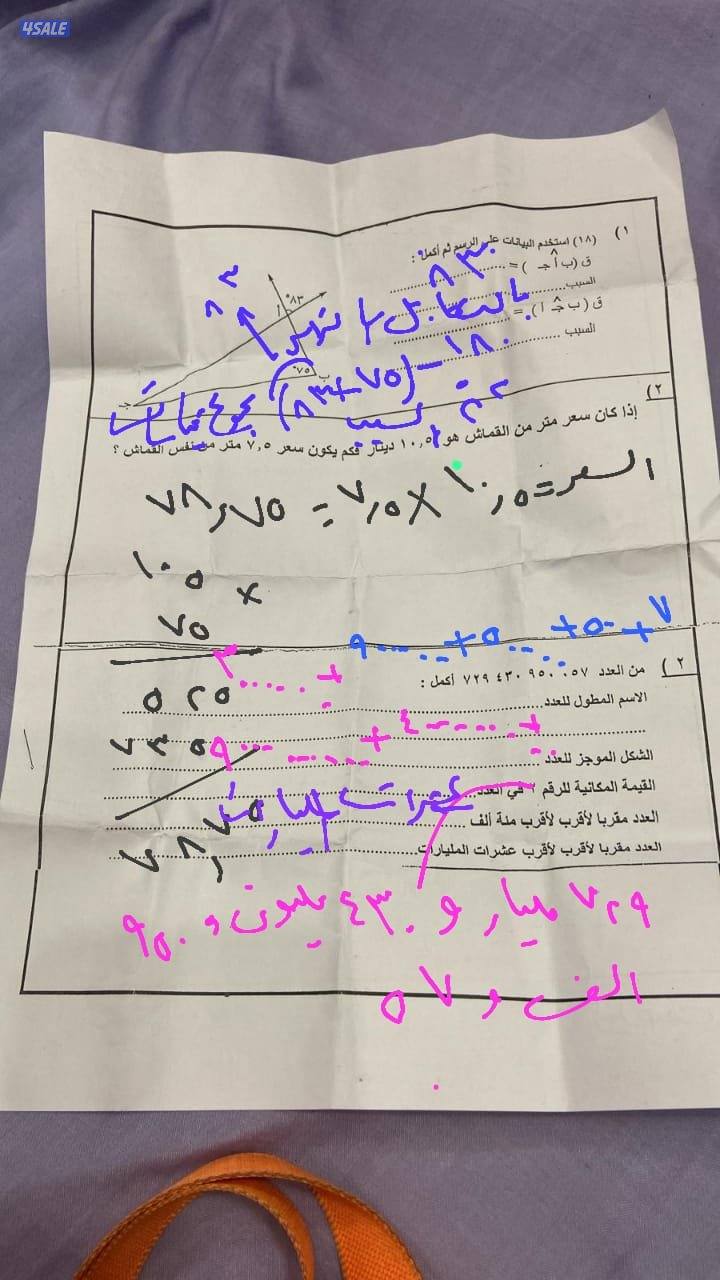 🌟مدرسة رياضيات خبره في جميع المراحل التعليميه نقل الطالب إلى أعلى مست2