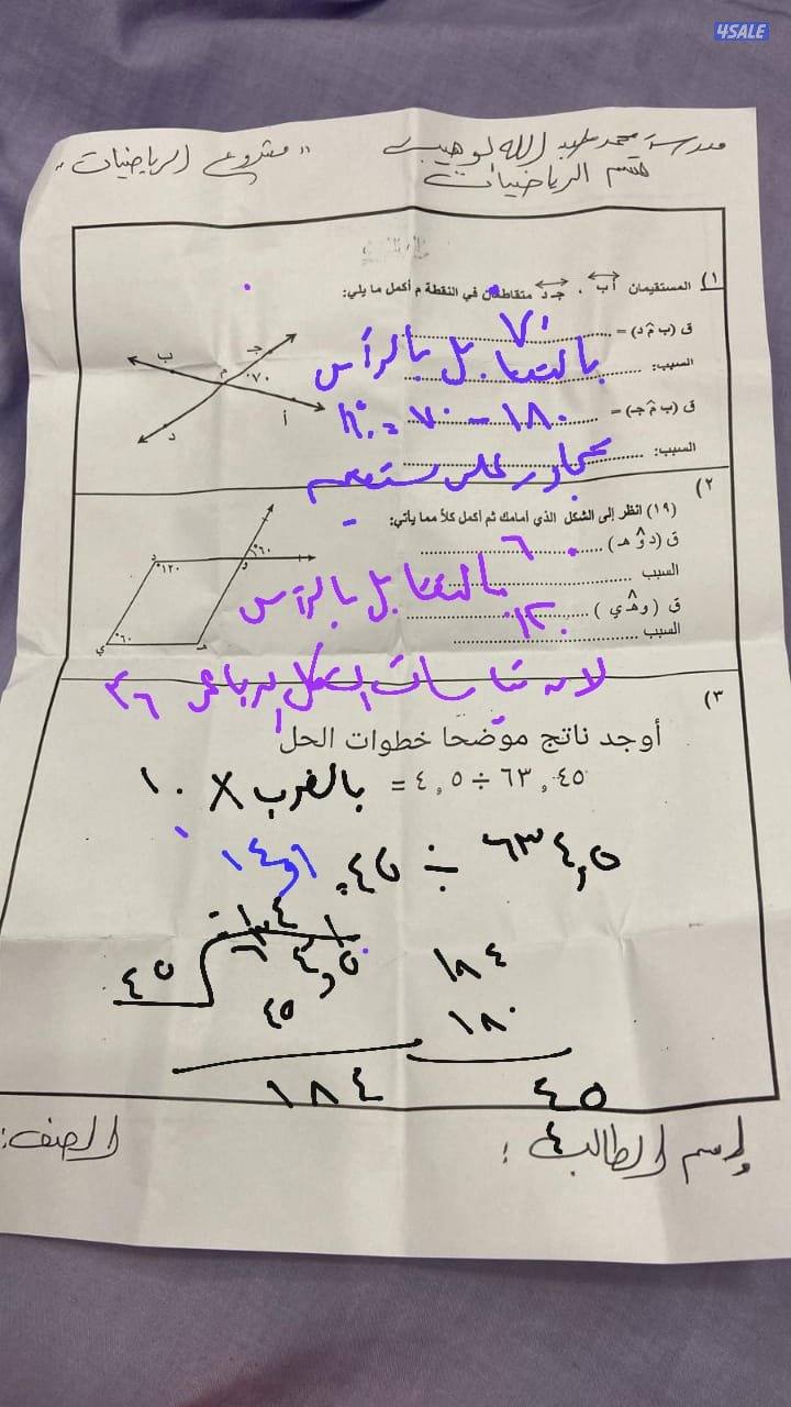 🌟مدرسة رياضيات خبره في جميع المراحل التعليميه نقل الطالب إلى أعلى مست3