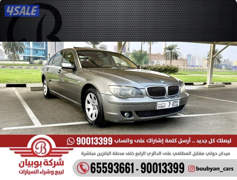 ًBMW Li730 - الموديل:2008 - العداد:1510