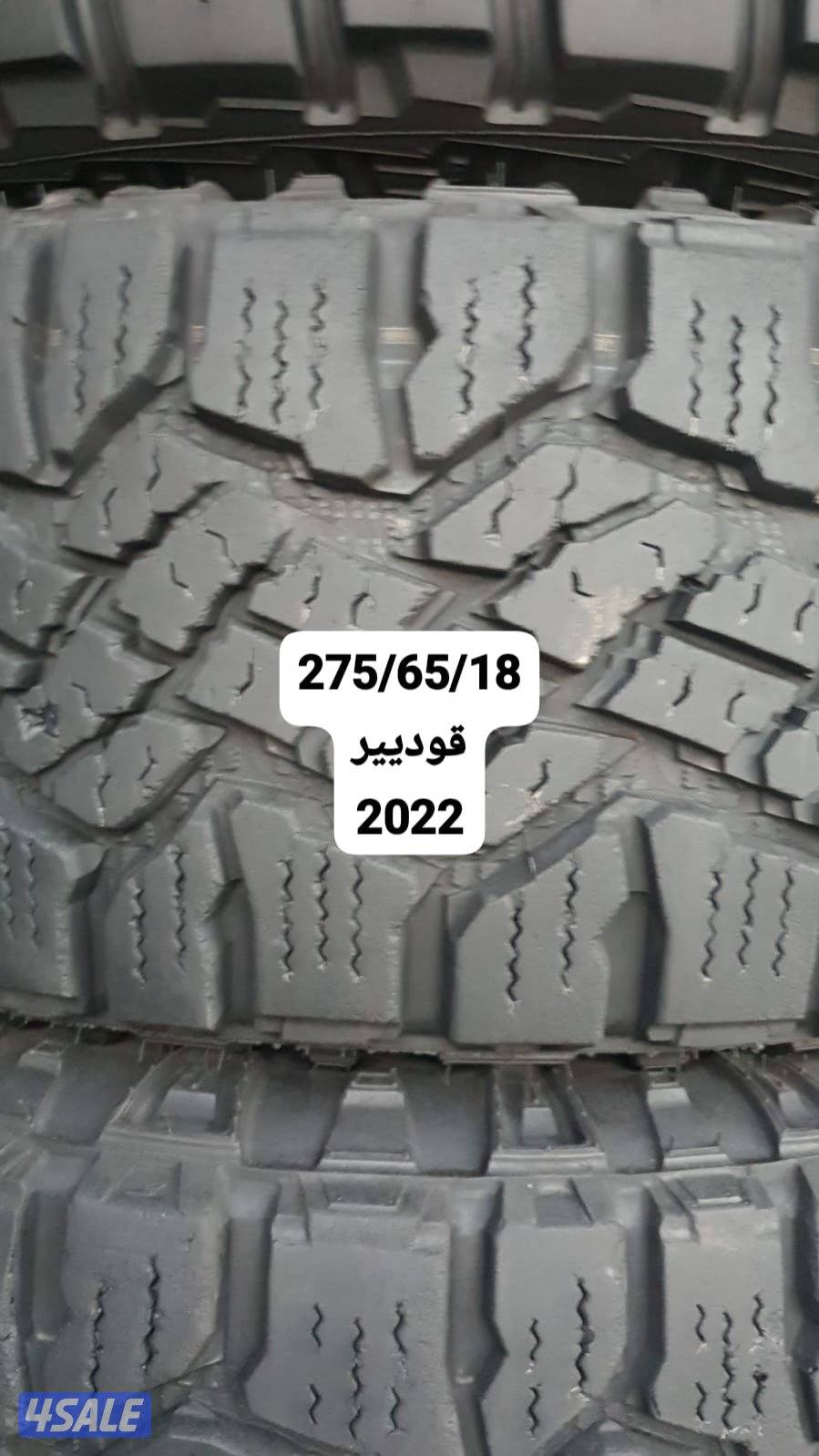 قوديير275/65/18Lt ربع حجري0
