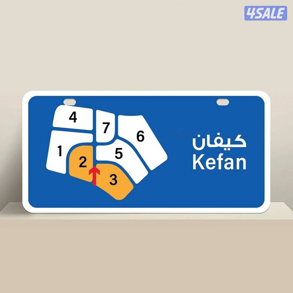 للبيع فيلا في كيفان0