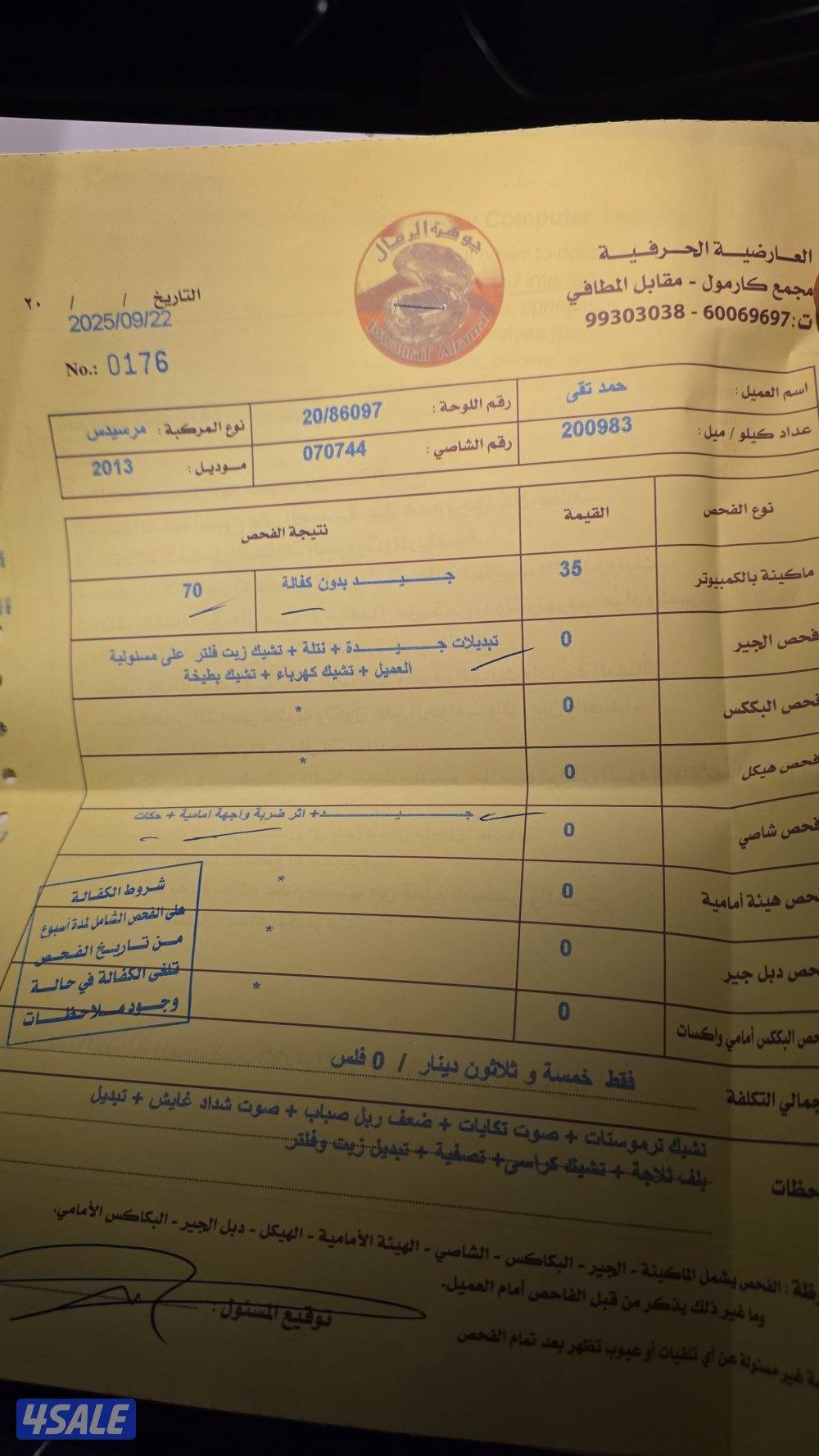 مرسيدس ٢٥٠ برابس10