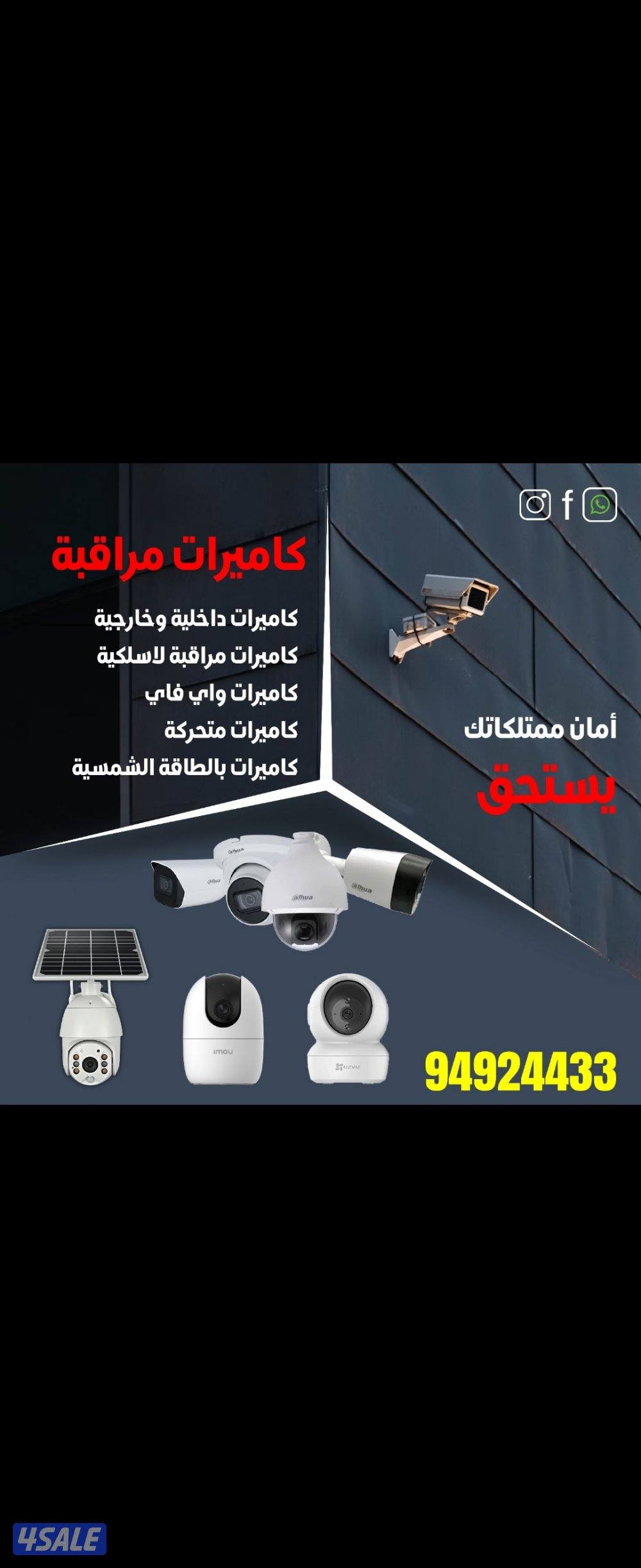 كاميرات مراقبه تركيب كاميرات فني كاميرات هندي كاميرا1