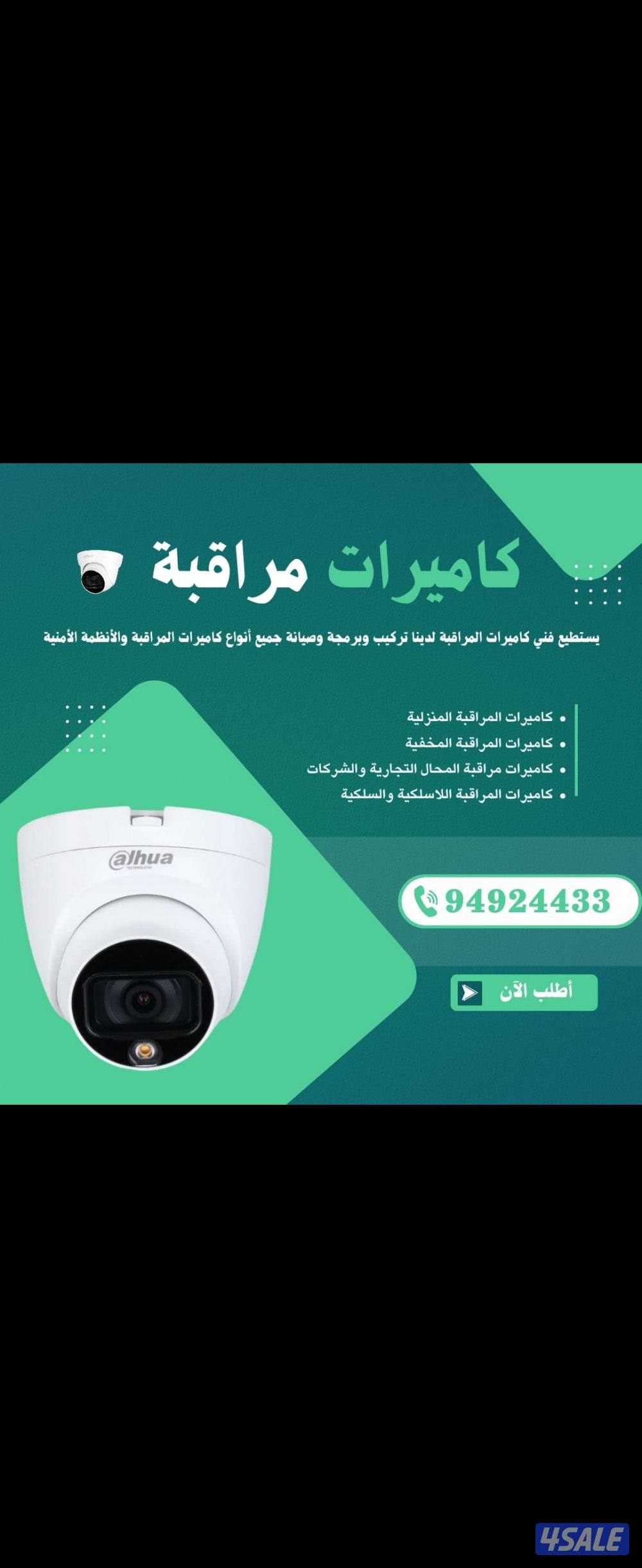 كاميرات مراقبه تركيب كاميرات فني كاميرات هندي كاميرا5