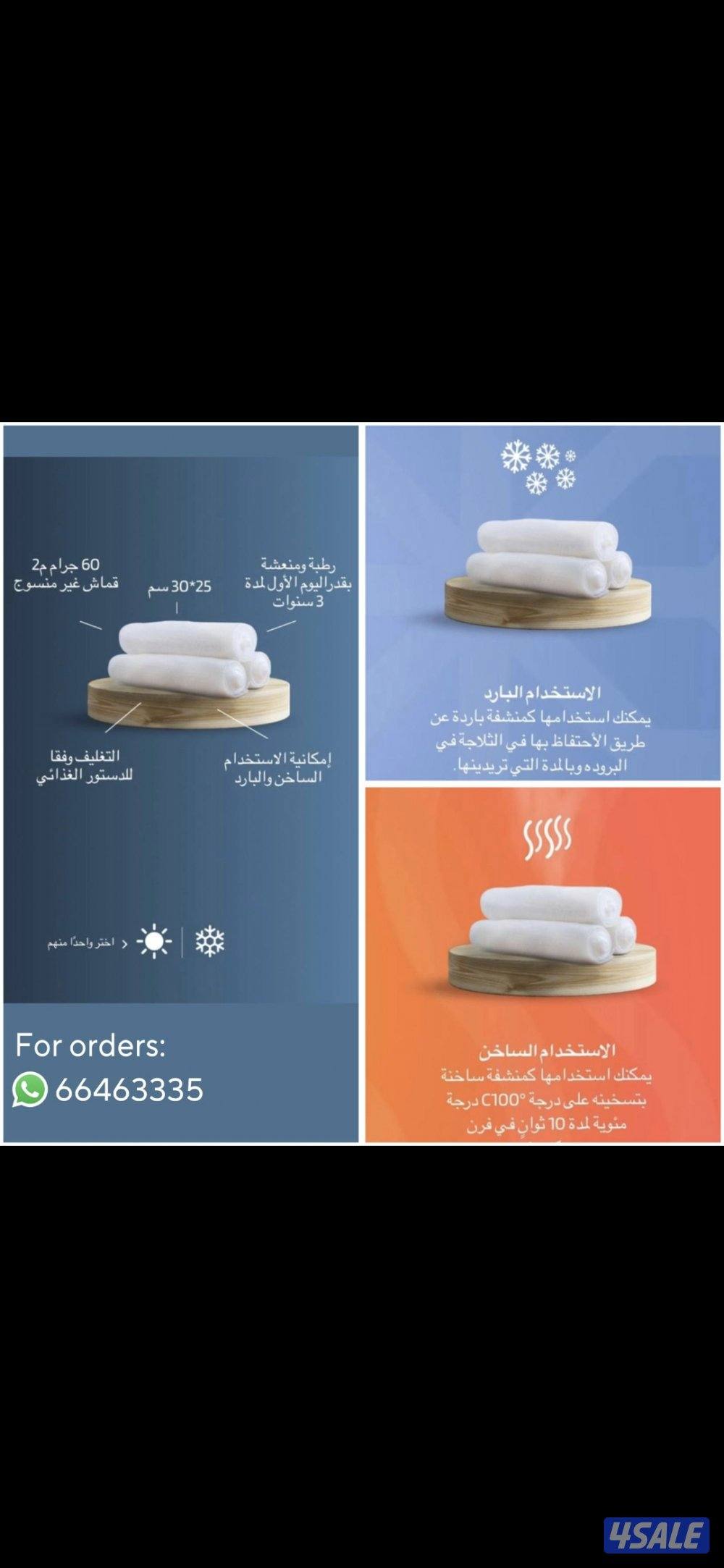 للبيع بالجملة فوط مبللة0