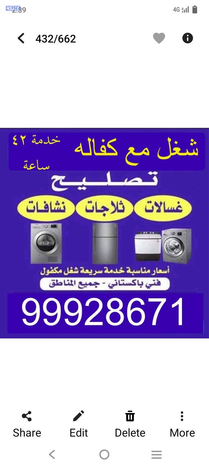تصلیح غسالات ثلاجات1