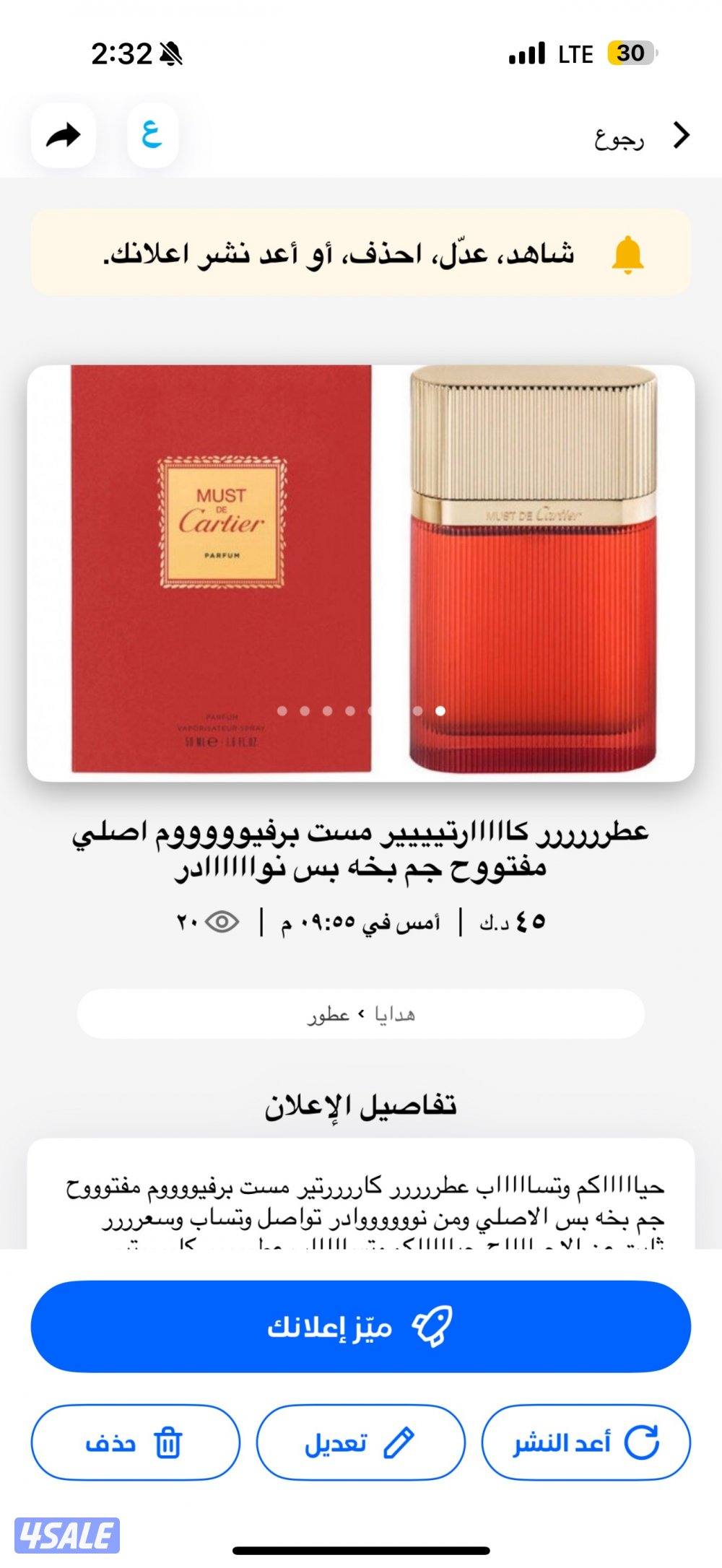 عطرررر كااارتير مفتووووح اصلي وعلبته وياه مرشوش بخه بختين1