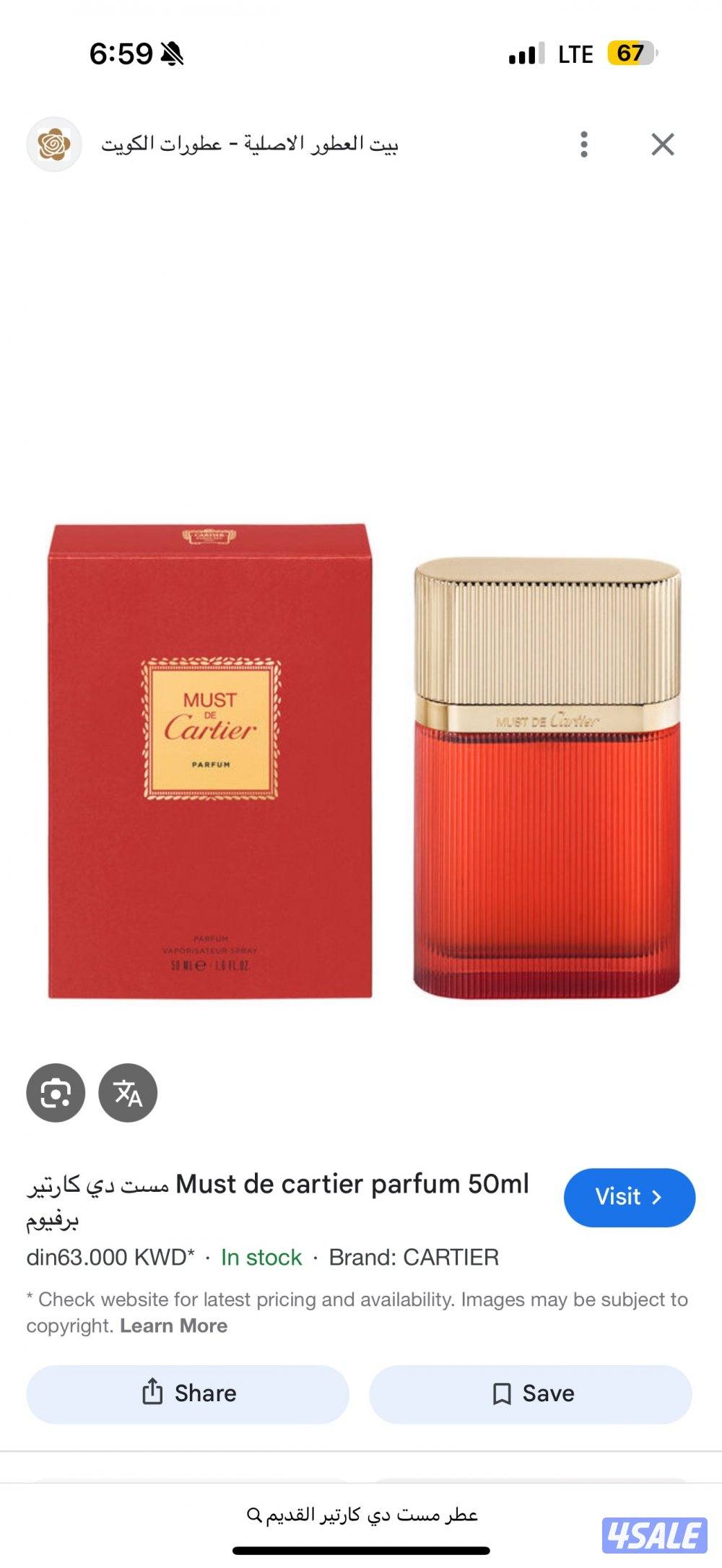 عطرررر كااارتير مفتووووح اصلي وعلبته وياه مرشوش بخه بختين2