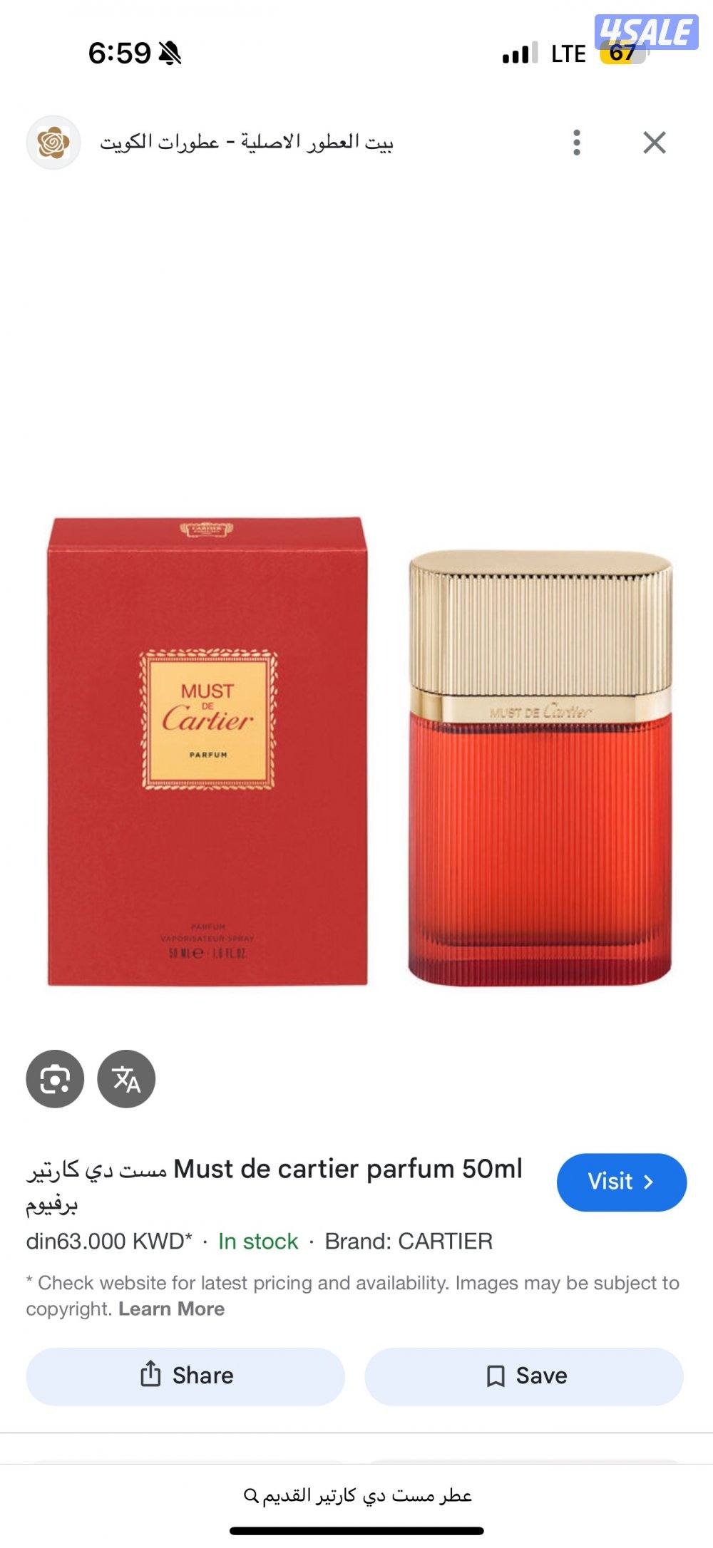 عطرررر كااارتير مفتووووح اصلي وعلبته وياه مرشوش بخه بختين6