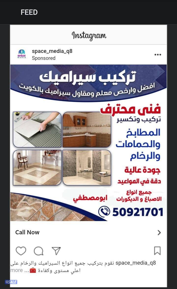 مقاول سرميك ورخام وجرانيت وكاشي وجميع التصليحات0