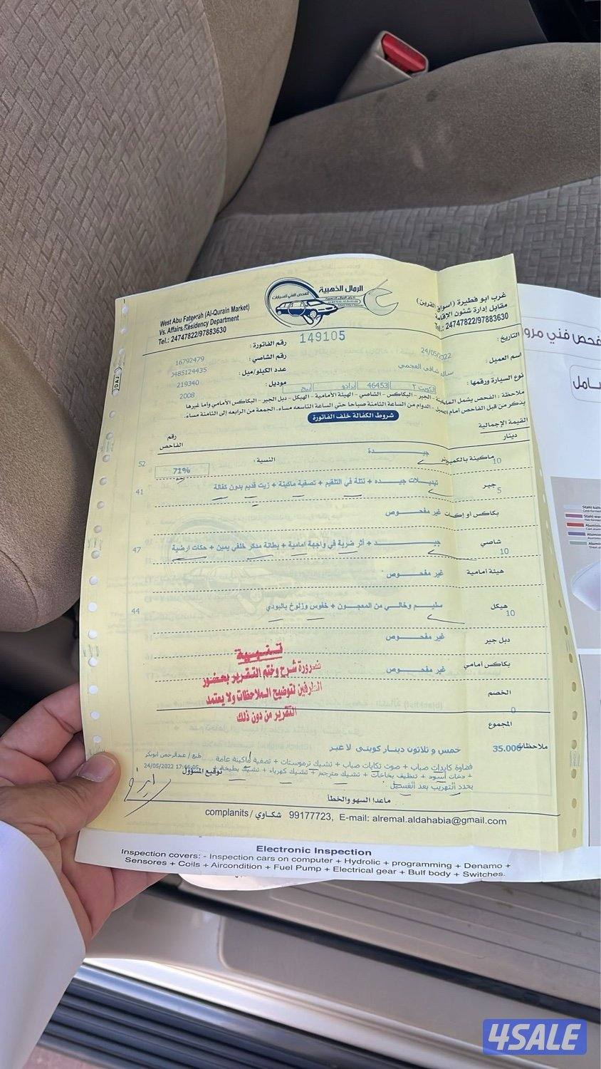 صبغ الوكالة9