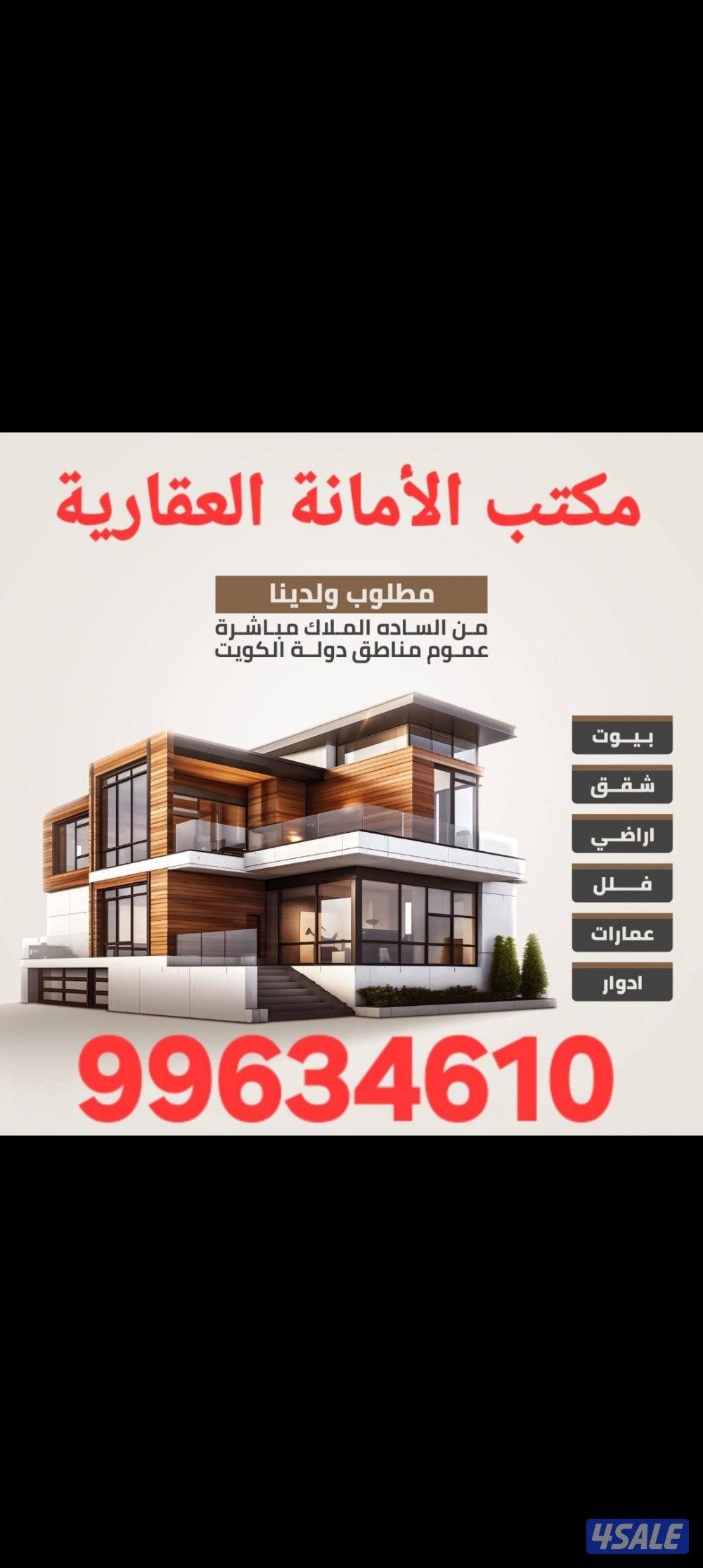 للايجار بيت حكومي صباح الاحمد مكيفات راقبه0