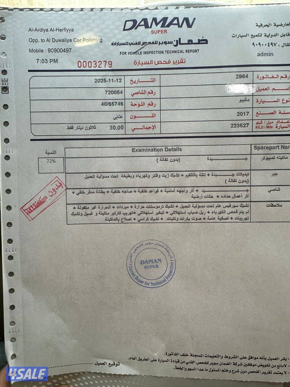 شفر ماليبو 2017 . بحالة ممتازة . شرط الفحص12