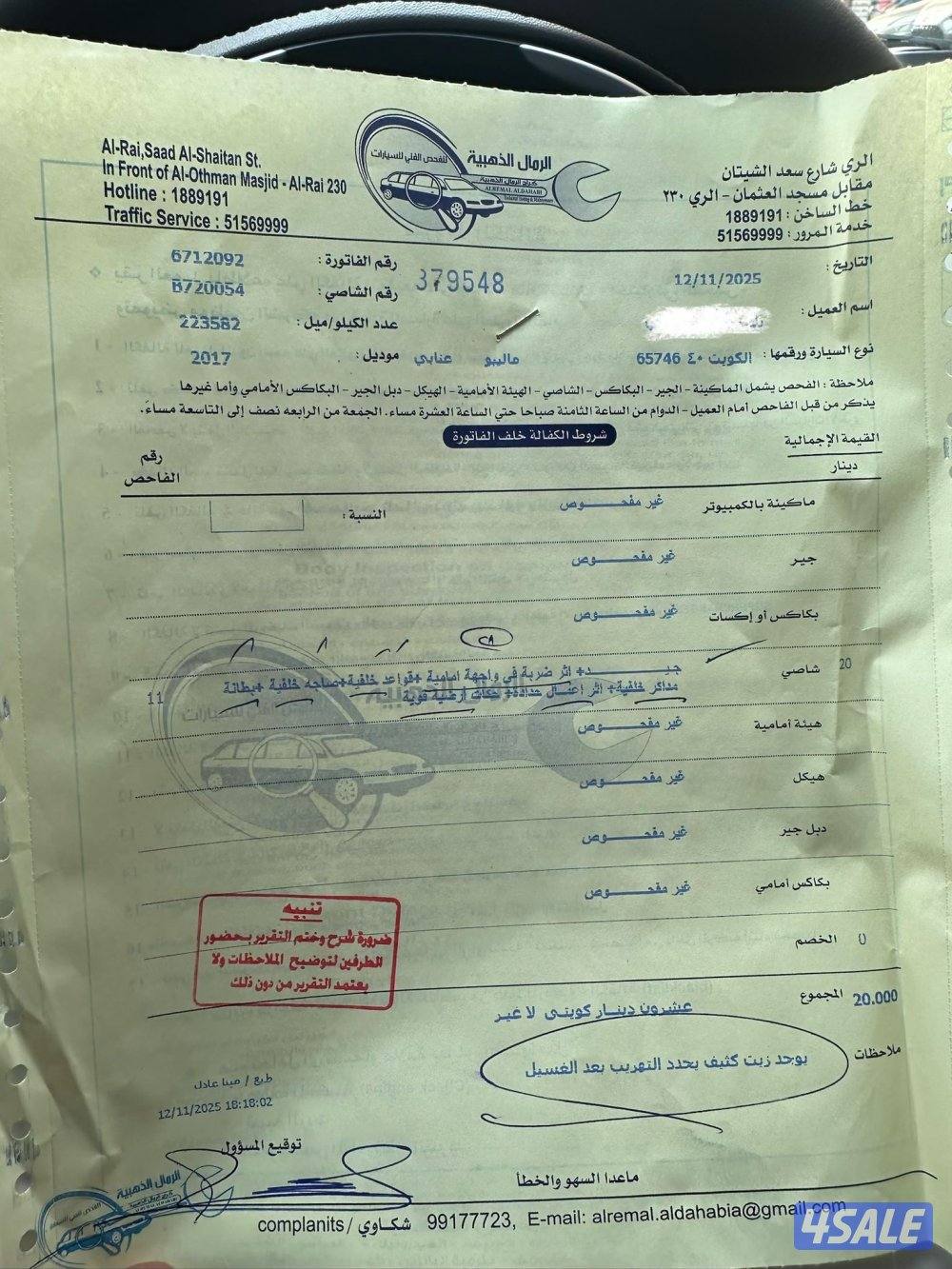 شفر ماليبو 2017 . بحالة ممتازة . شرط الفحص13