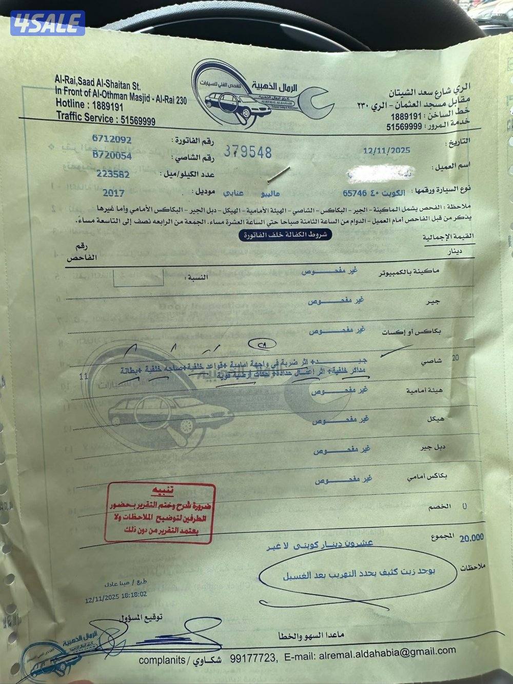 شفر ماليبو 2017 . بحالة ممتازة . شرط الفحص11