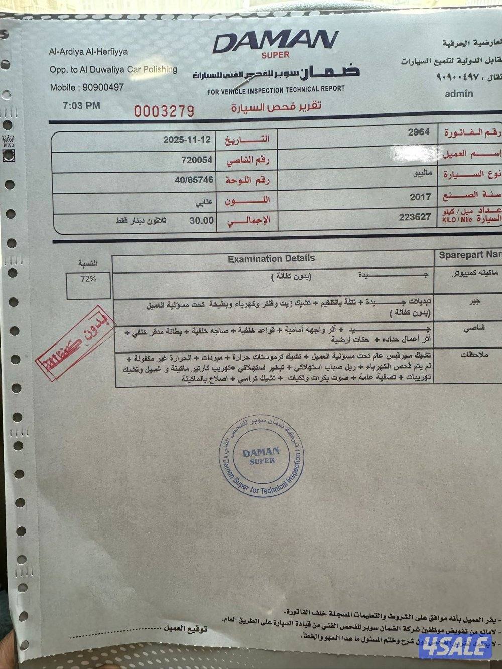 شفر ماليبو 2017 . بحالة ممتازة . شرط الفحص12