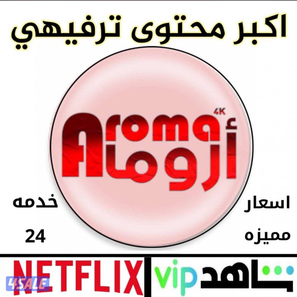 اشتراك iptv رسيفر جني + تلفزيون سمارت+ايباد وتلفون قنوات افلام مسلسلات1