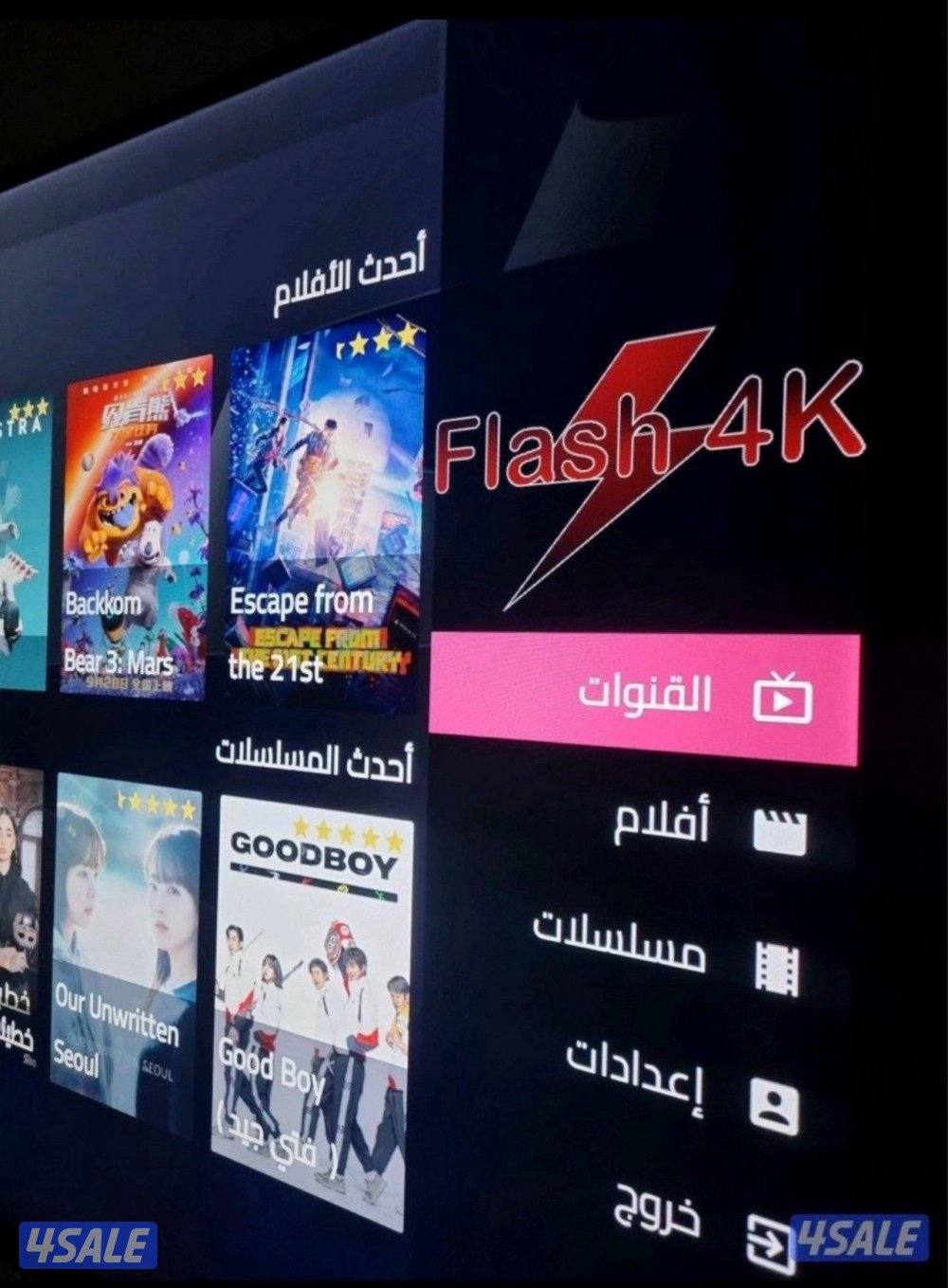 اشتراك iptv تلفزيون سمارت + رسيفر الذكي+ايباد وتلفون قنوات افلام مسلسل2