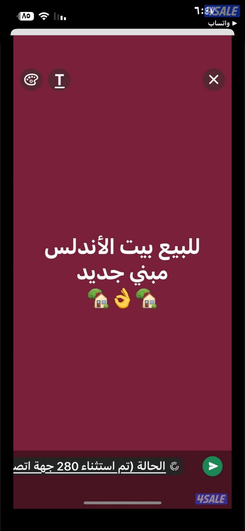 للبيع بيت الأندلس مبني جديده راس زواية0