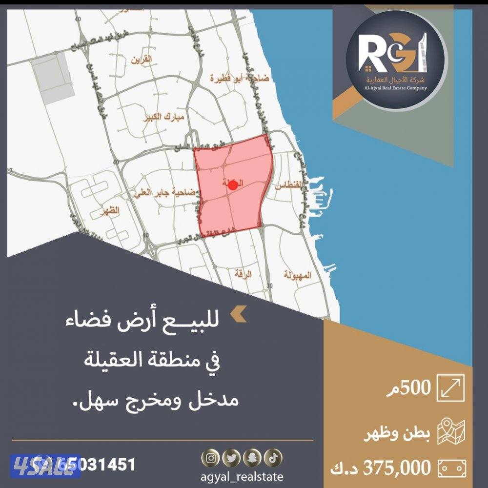 البيع سعد العبدالله وجابر الاحمد وشمال غرب والقيروان1