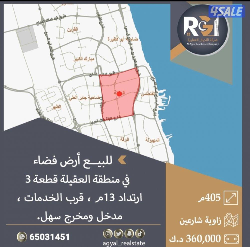 البيع سعد العبدالله وجابر الاحمد وشمال غرب والقيروان2