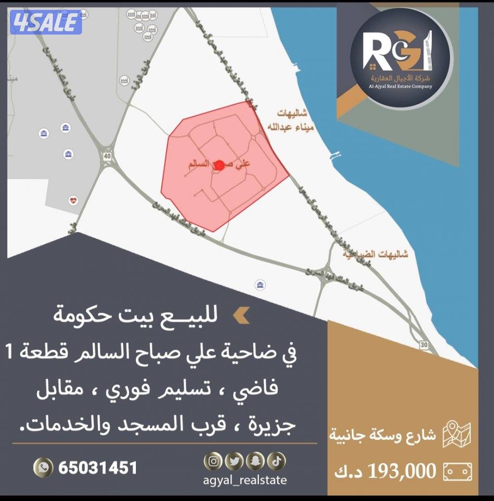 البيع سعد العبدالله وجابر الاحمد وشمال غرب والقيروان3