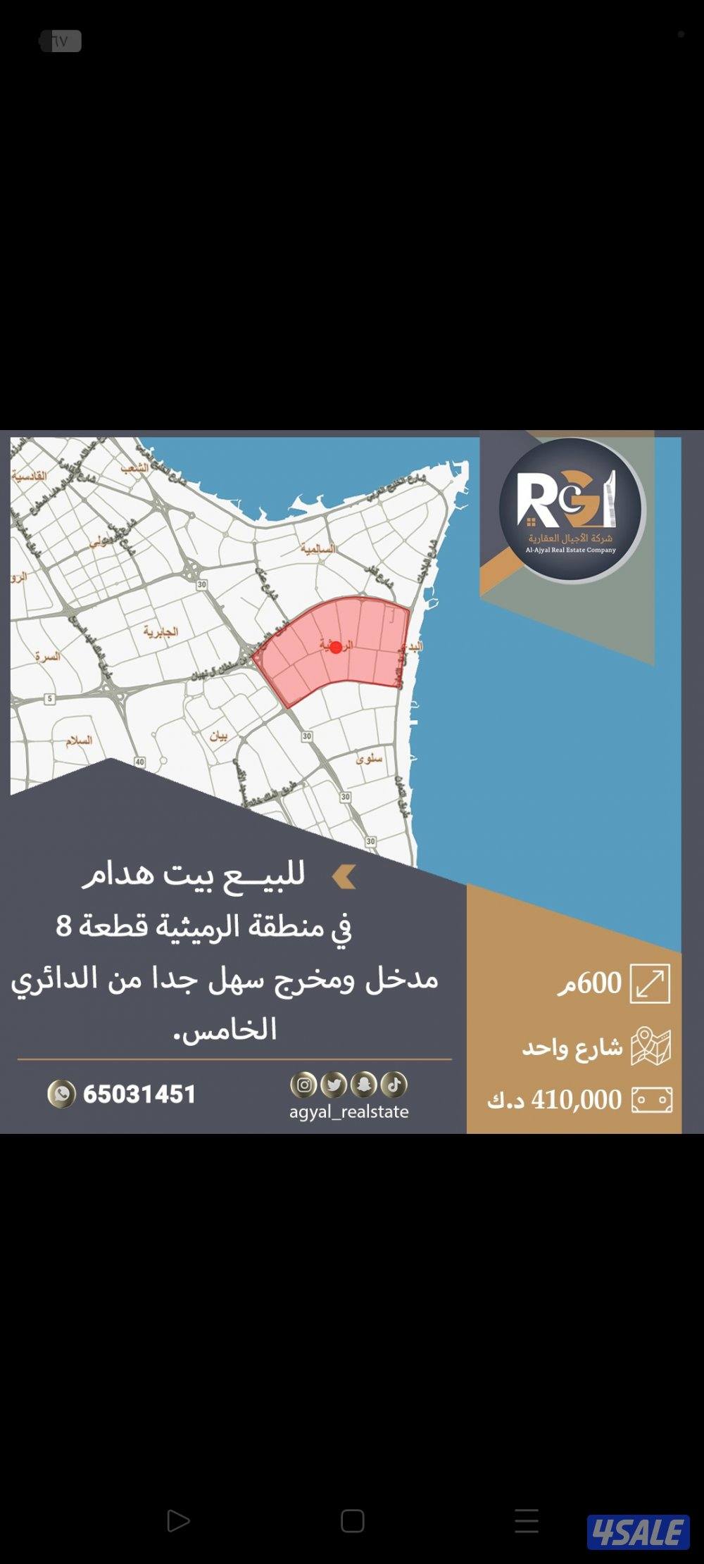 البيع سعد العبدالله وجابر الاحمد وشمال غرب والقيروان11