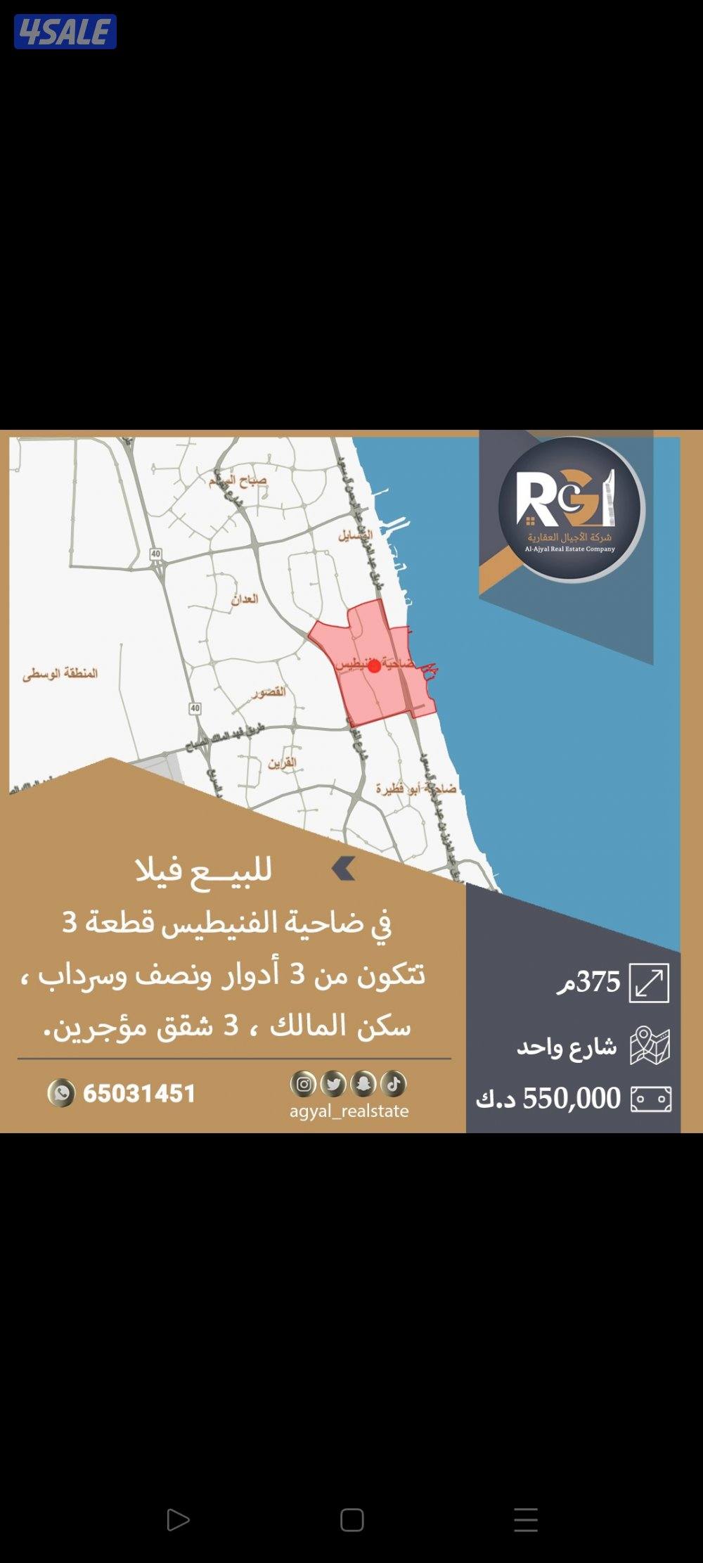 البيع سعد العبدالله وجابر الاحمد وشمال غرب والقيروان13