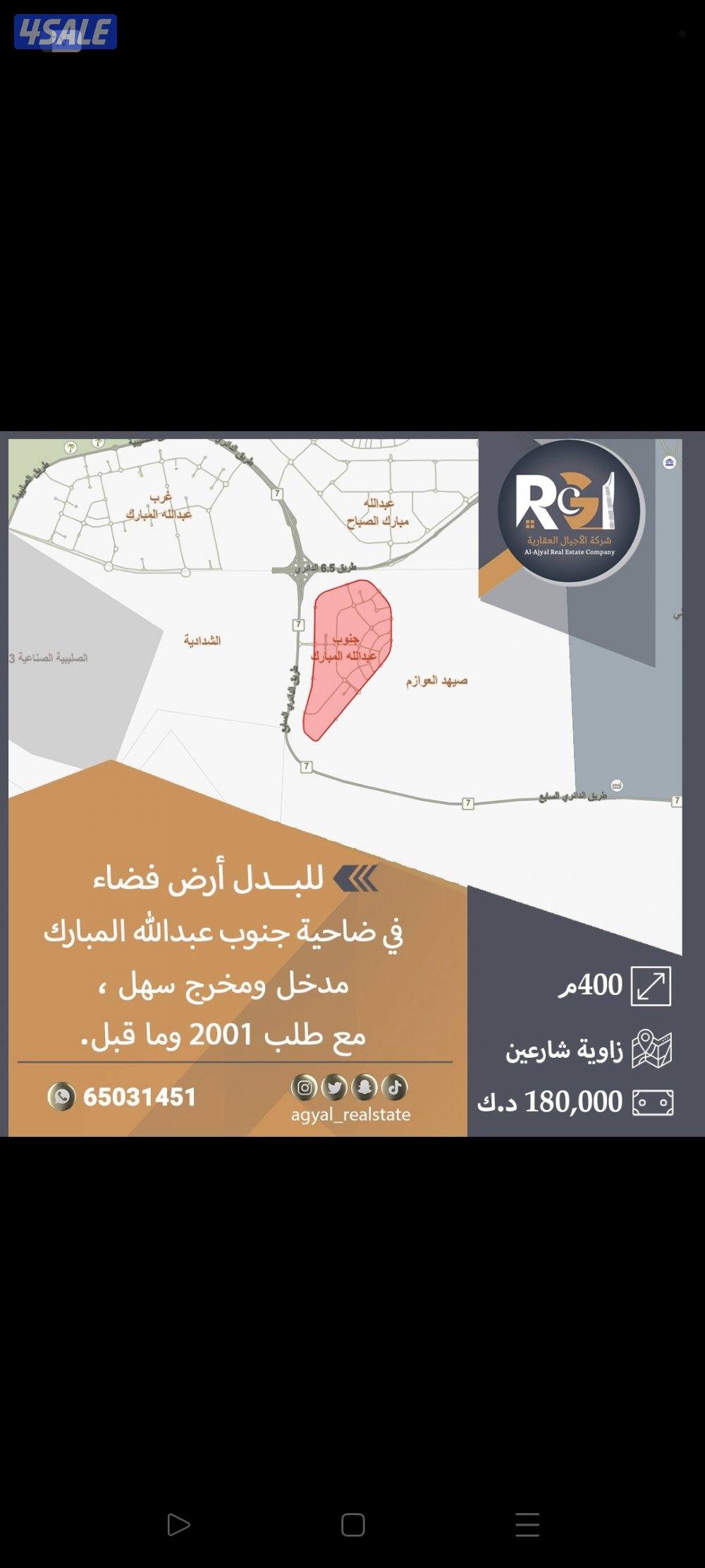 البيع سعد العبدالله وجابر الاحمد وشمال غرب والقيروان14