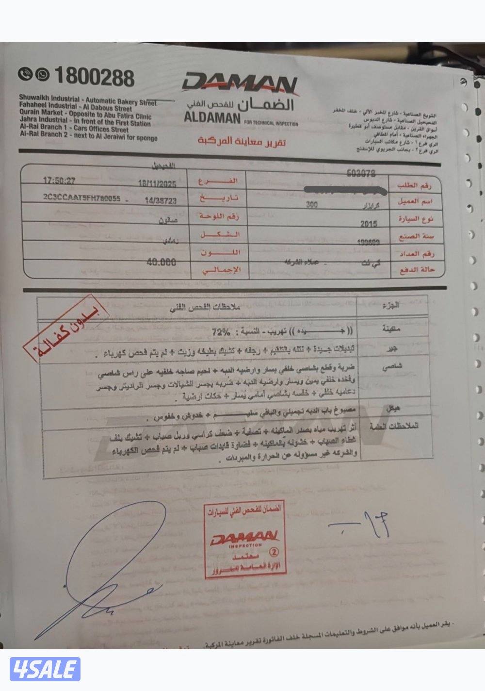 للبيع كرايزلر c 300 موديل 20156