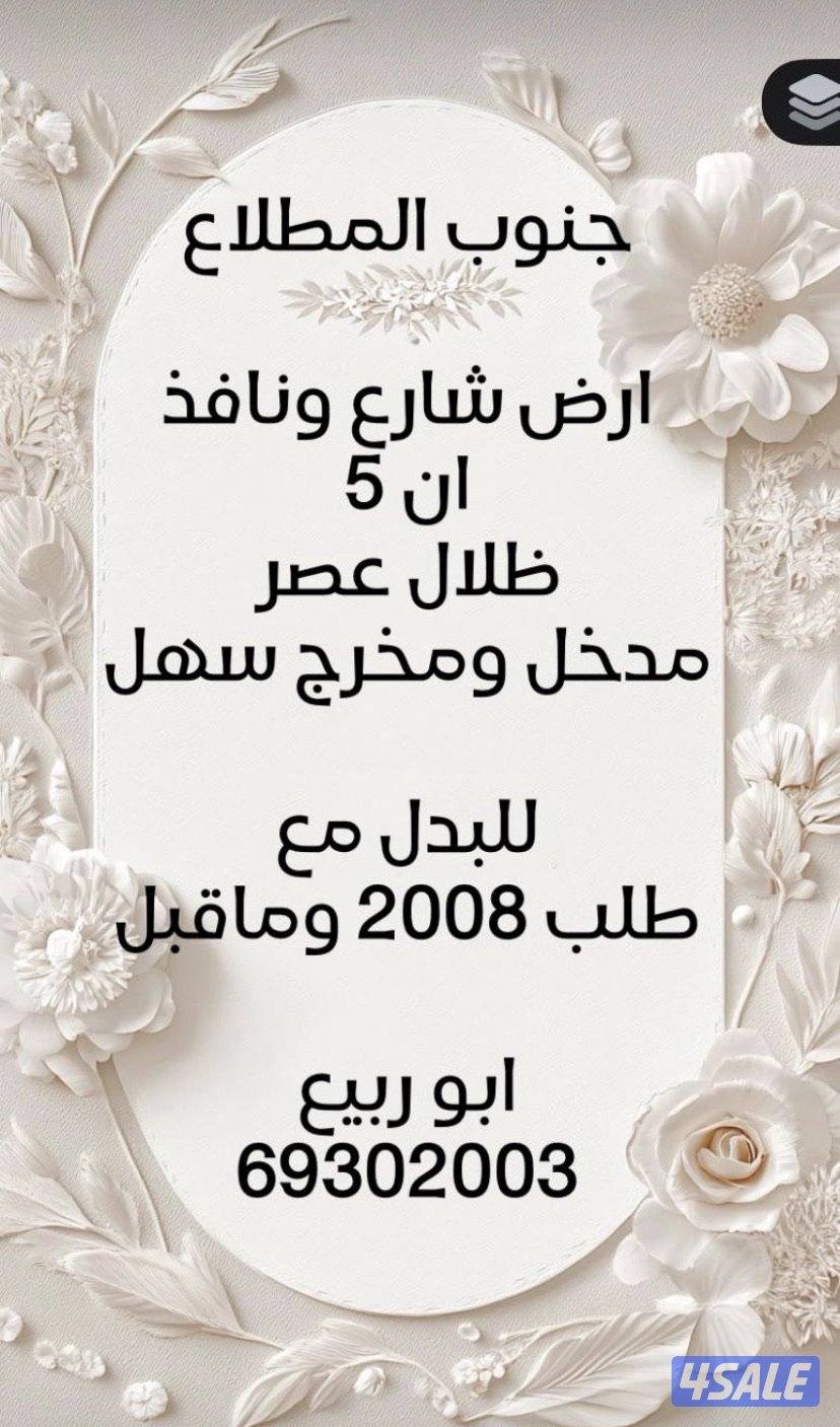 عروض مميزه بالمطلاع1