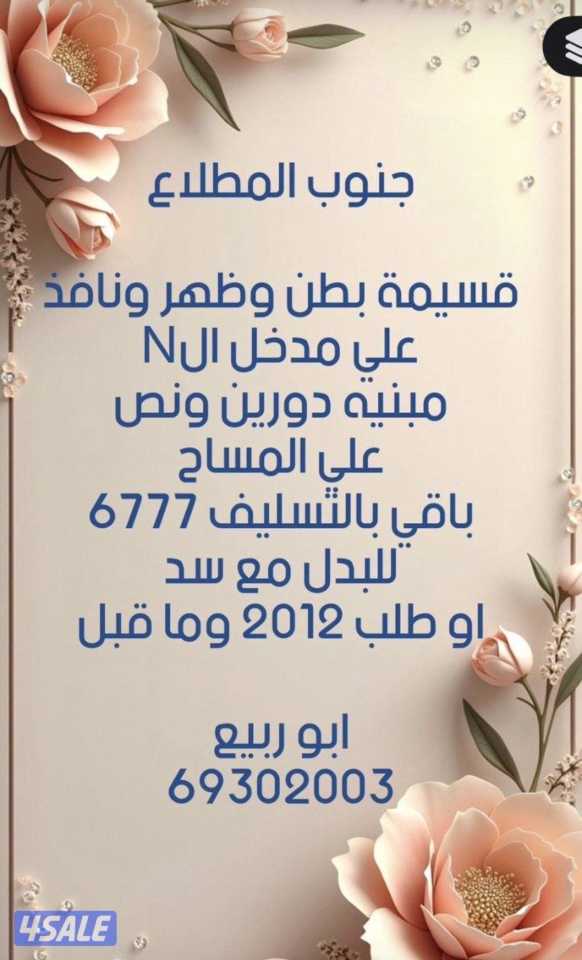 عروض مميزه بالمطلاع3