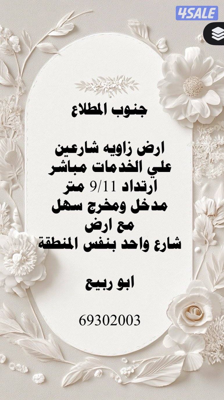 عروض مميزه بالمطلاع2