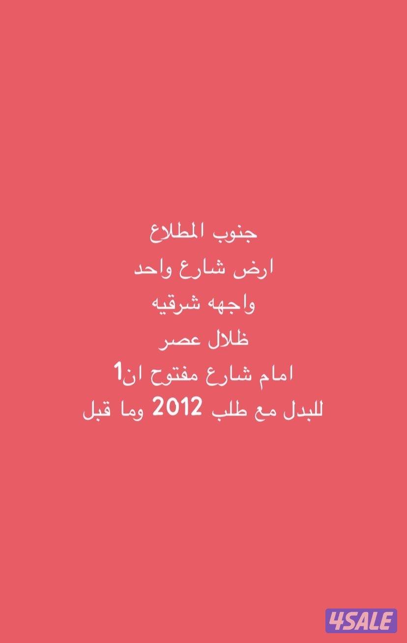 عروض مميزه بالمطلاع5