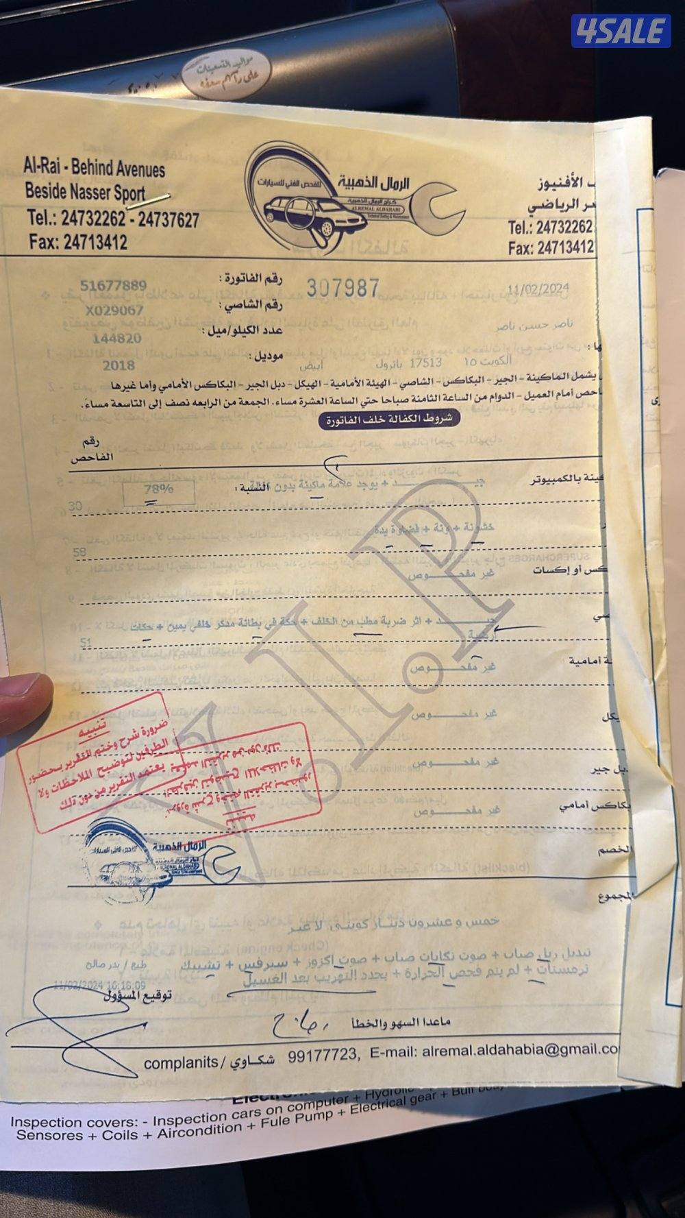 سفاري قير عادي 20187