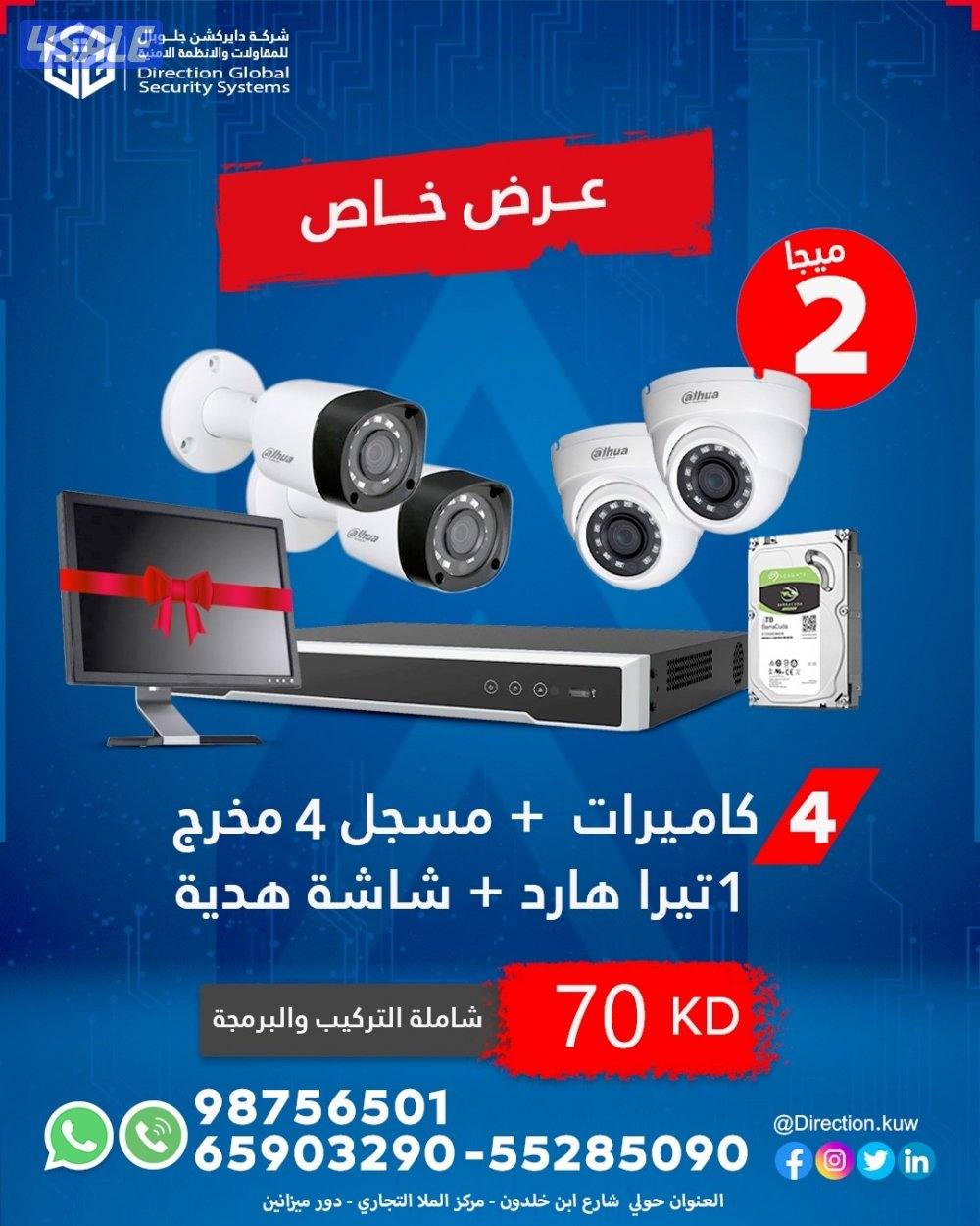 تركيب كاميرات المراقبه باراخص الاسعار انتراكم ستلايت كاميرات واي فاي2