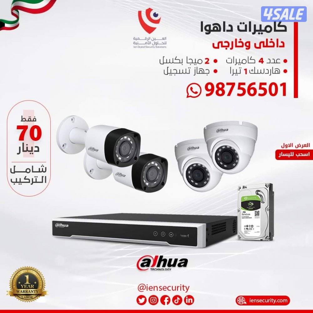 كاميرات مراقبة طاقه شمسيه انتركم ستلايت1