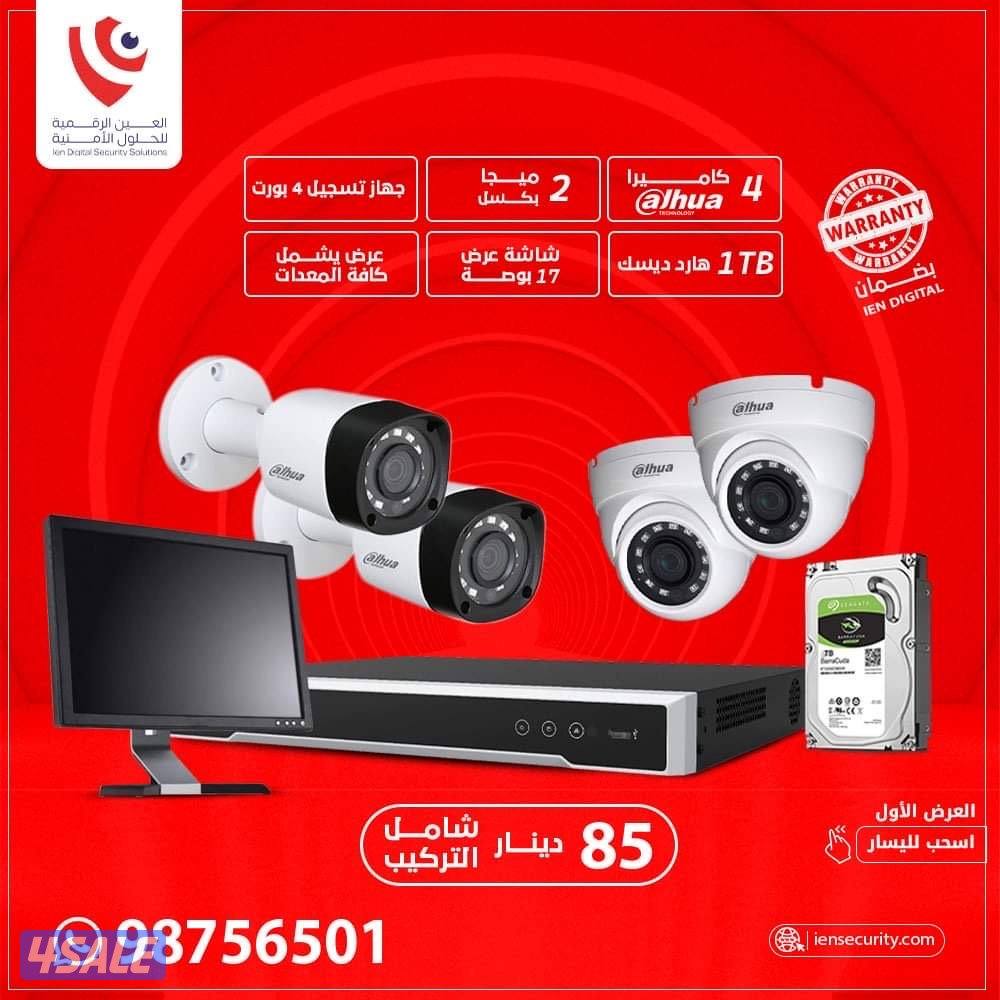 كاميرات مراقبة طاقه شمسيه انتركم ستلايت3