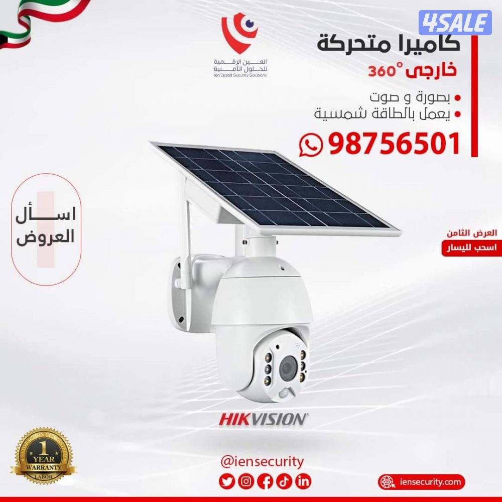 كاميرات مراقبة طاقه شمسيه انتركم ستلايت2