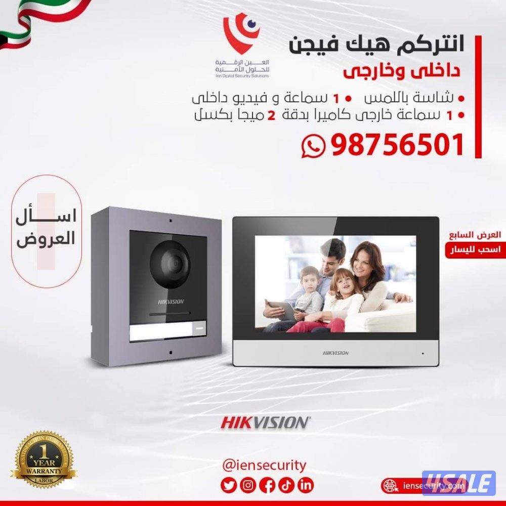 كاميرات مراقبة طاقه شمسيه انتركم ستلايت4