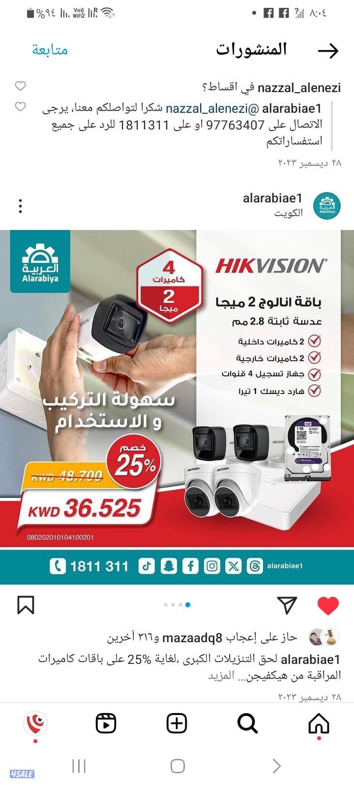 كاميرات مراقبة طاقه شمسيه انتركم ستلايت6