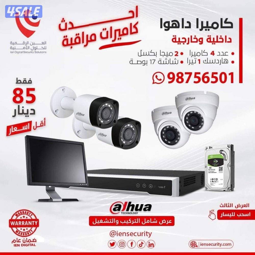 كاميرات مراقبة طاقه شمسيه انتركم ستلايت7