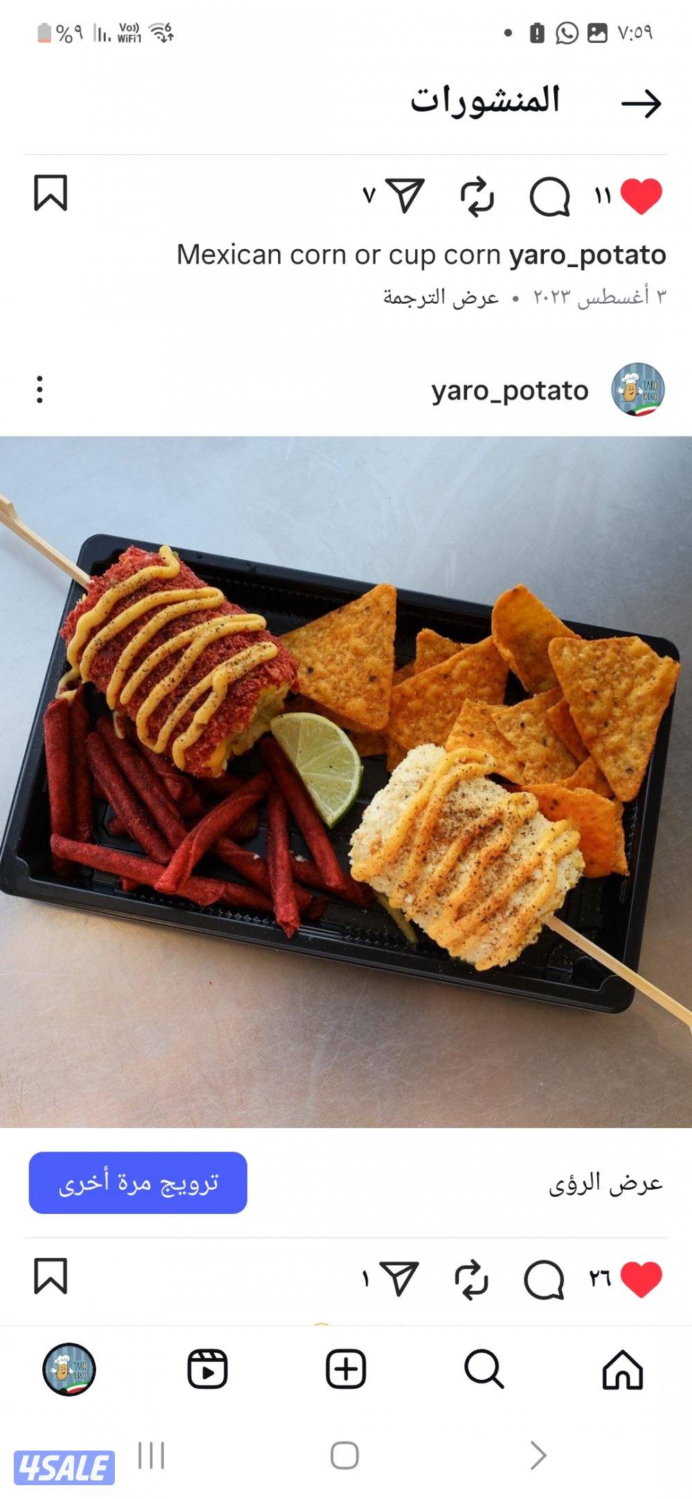 سباره فود ترك. للطعام0