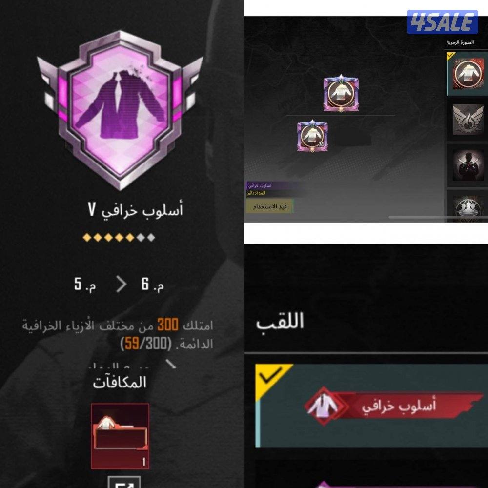 حسابات ببجي منوعه ~ امفور ثلجي كل مسج واسلوب خرافي🔥❄️1