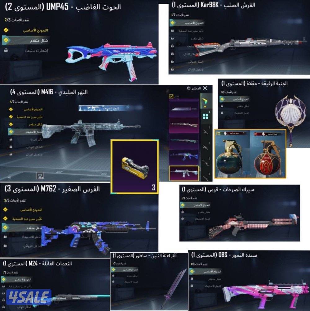 حسابات ببجي منوعه ~ امفور ثلجي كل مسج واسلوب خرافي🔥❄️2