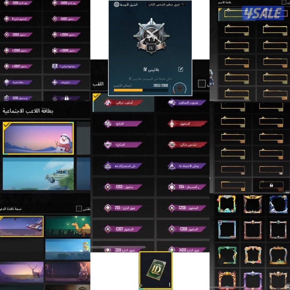 حسابات ببجي منوعه ~ امفور ثلجي كل مسج واسلوب خرافي🔥❄️3